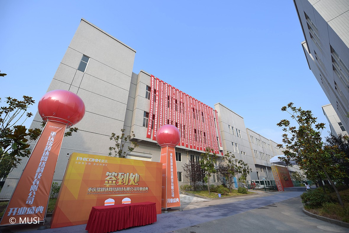 重慶瑞耕達(dá)工廠開業(yè)盛典圓滿成功，成都慕思文化傳播與重慶網(wǎng)絡(luò)技術(shù)服務(wù)共鑄輝煌